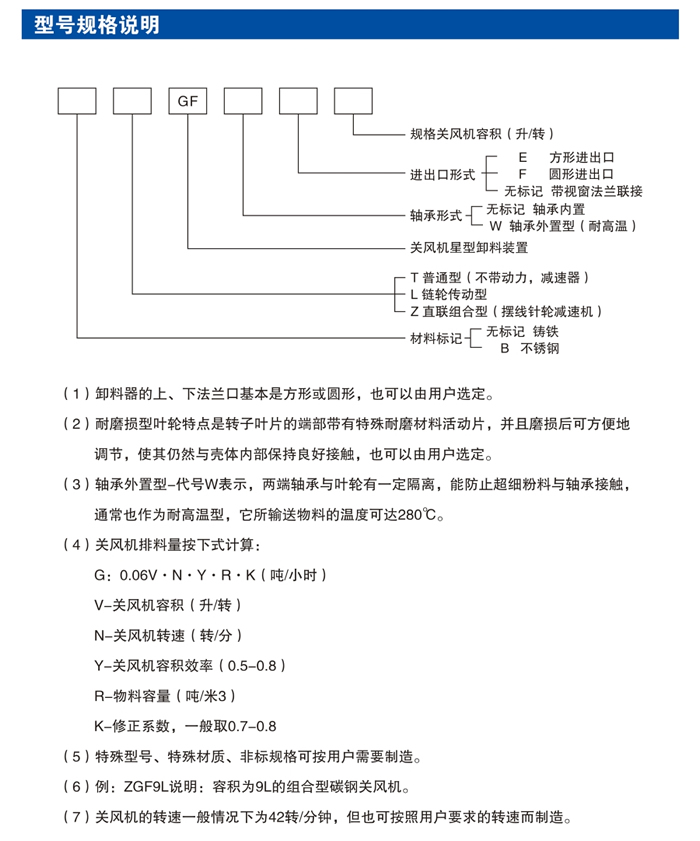 减速机